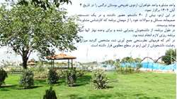 برگزاری اردوی بوستان نرگس توسط واحد مشاوره واحد خواهران